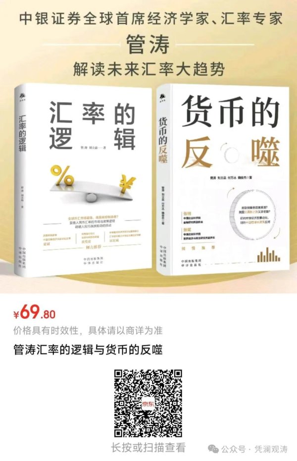 配资公司排名 管涛：从本轮金融增量政策的市场反应说起