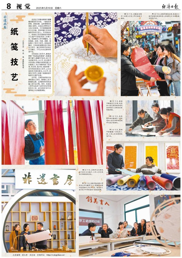 正规配资门户网站 中央媒体看安徽 | 纸笺技艺_大皖新闻 | 安徽网